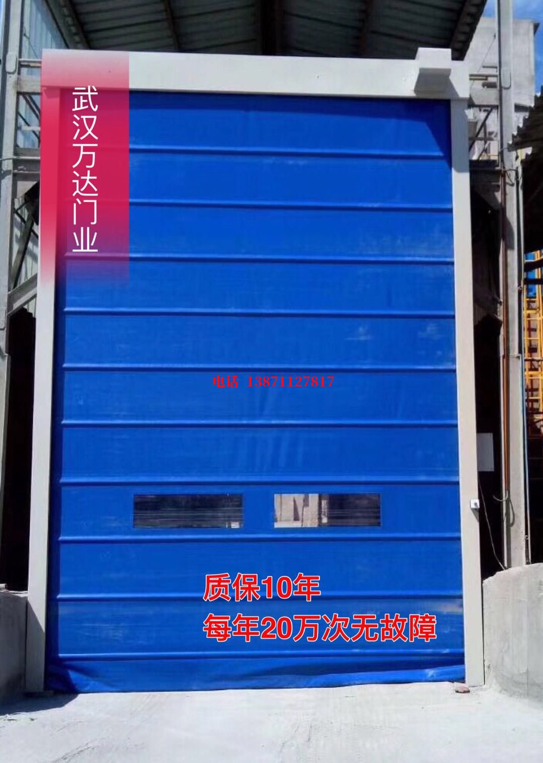 大安防爆卷帘门_COPY